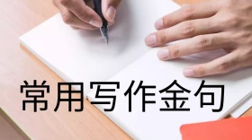 写作培训提分公众号封面模板