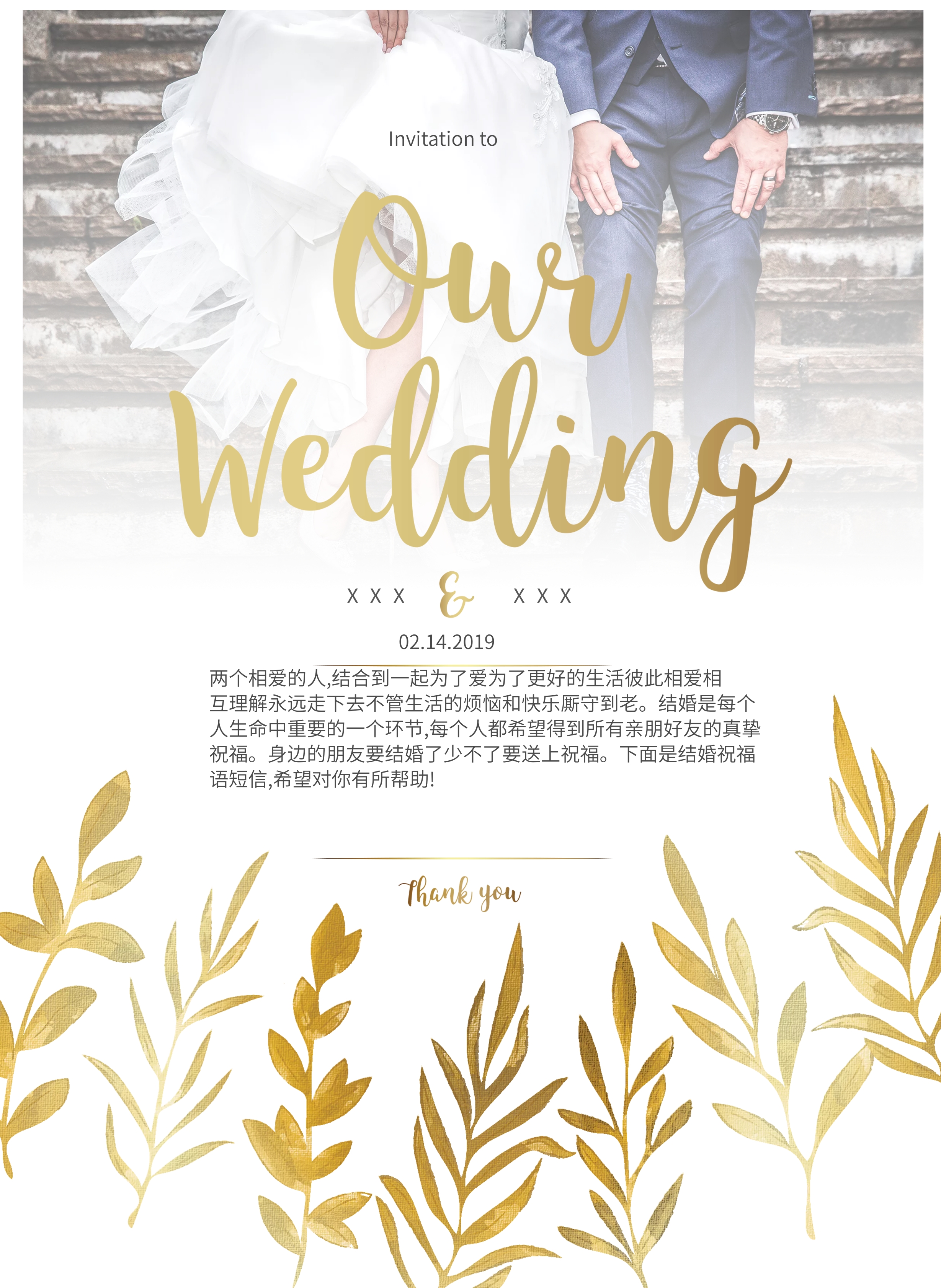 婚礼手绘