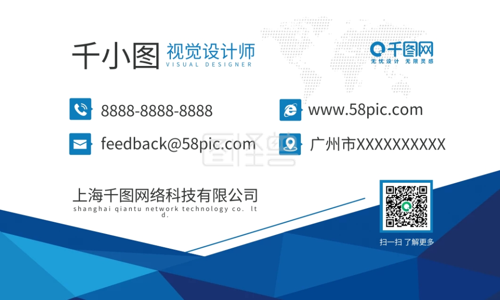 个人商务名片-蓝色几何城市企业个人商务科技宣传名片在线图片制作-图