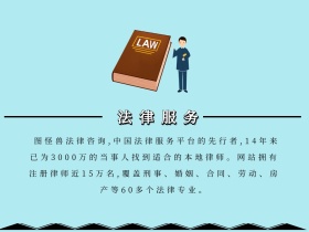 法律咨询简约可爱公众号配图