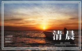 清晨公路图片红包配图海报设计唯美