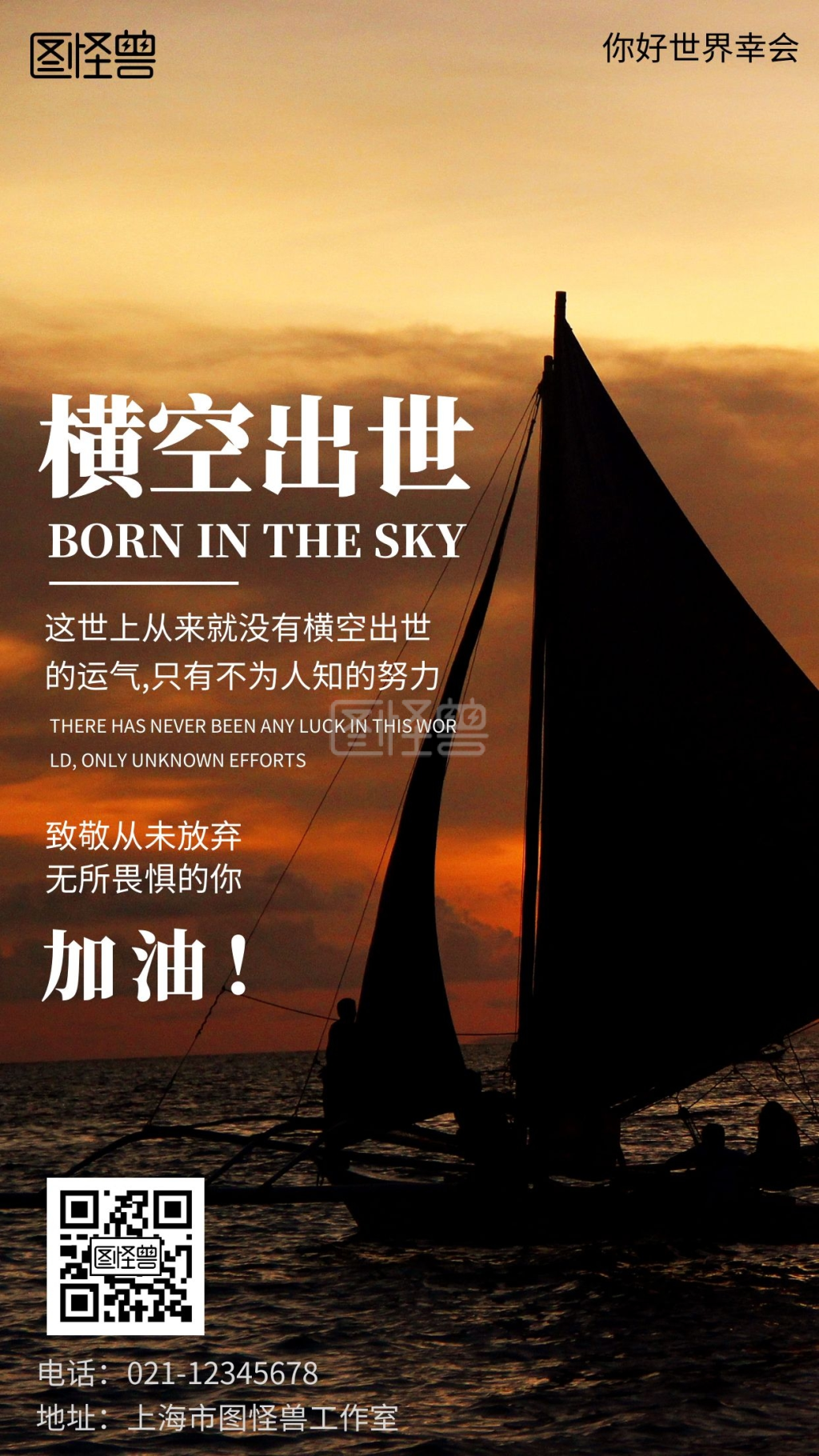 简约摄影风横空出世宣传海报