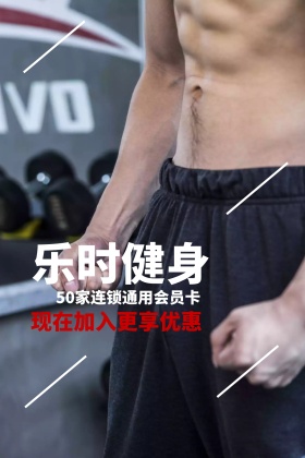 健身会员卡私教课文案配图