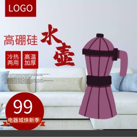 高硼硅电水壶电器城焕新电商淘宝主图直通车