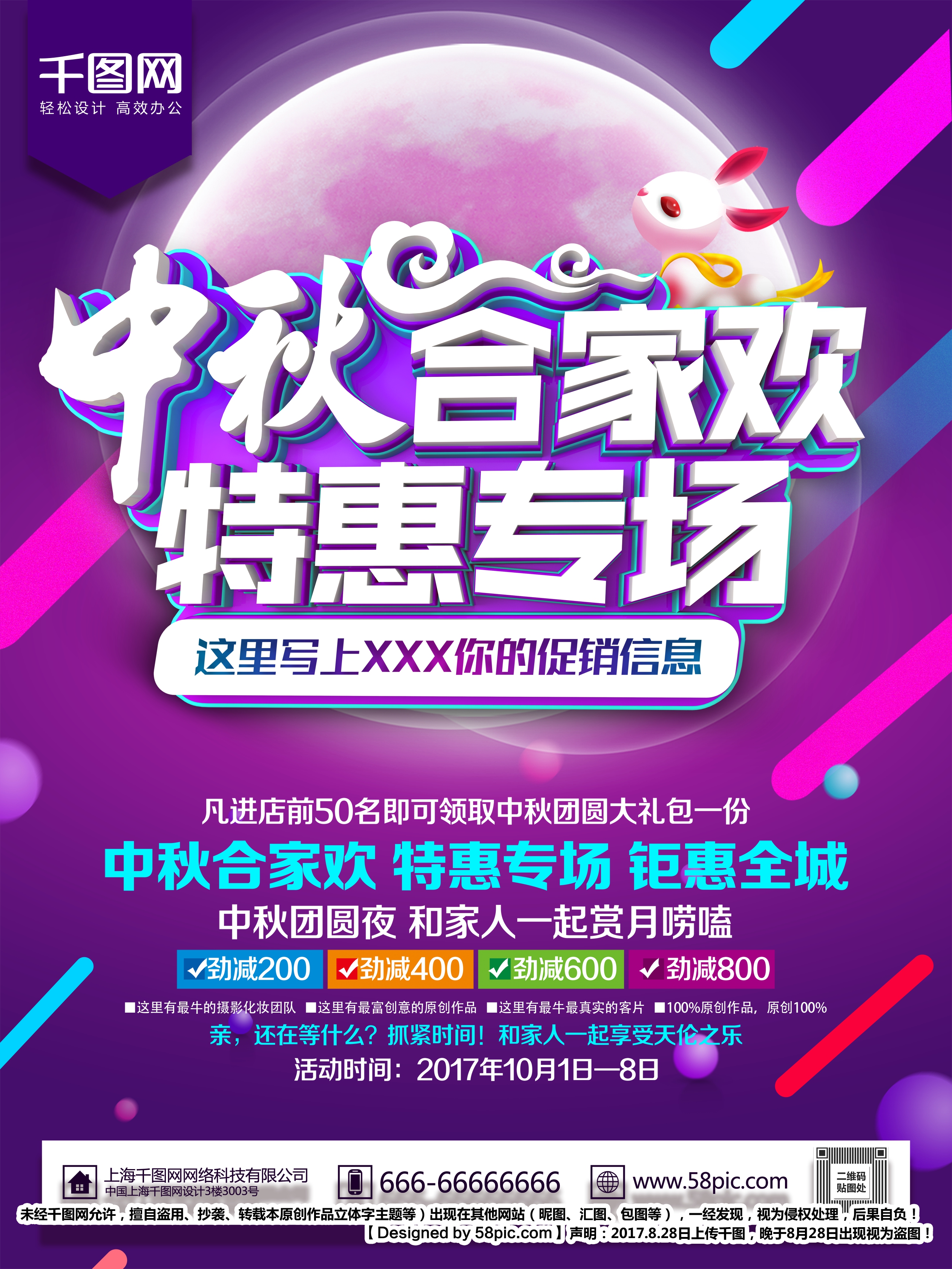 门楼
