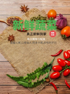 创意新鲜蔬菜海报