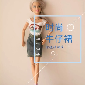 时尚牛仔裙摄影风公众号正方形配图模版