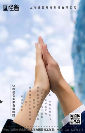 大气简约企业文化引领未来手机营销海报
