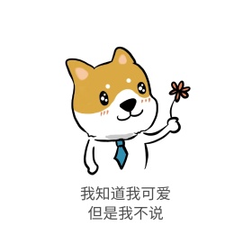 可爱表情包