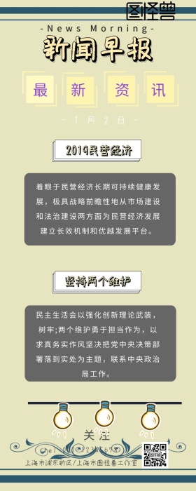 果子花朵新闻早报紫色营销长图