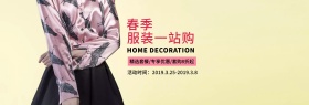 春季服装促销淘宝banner