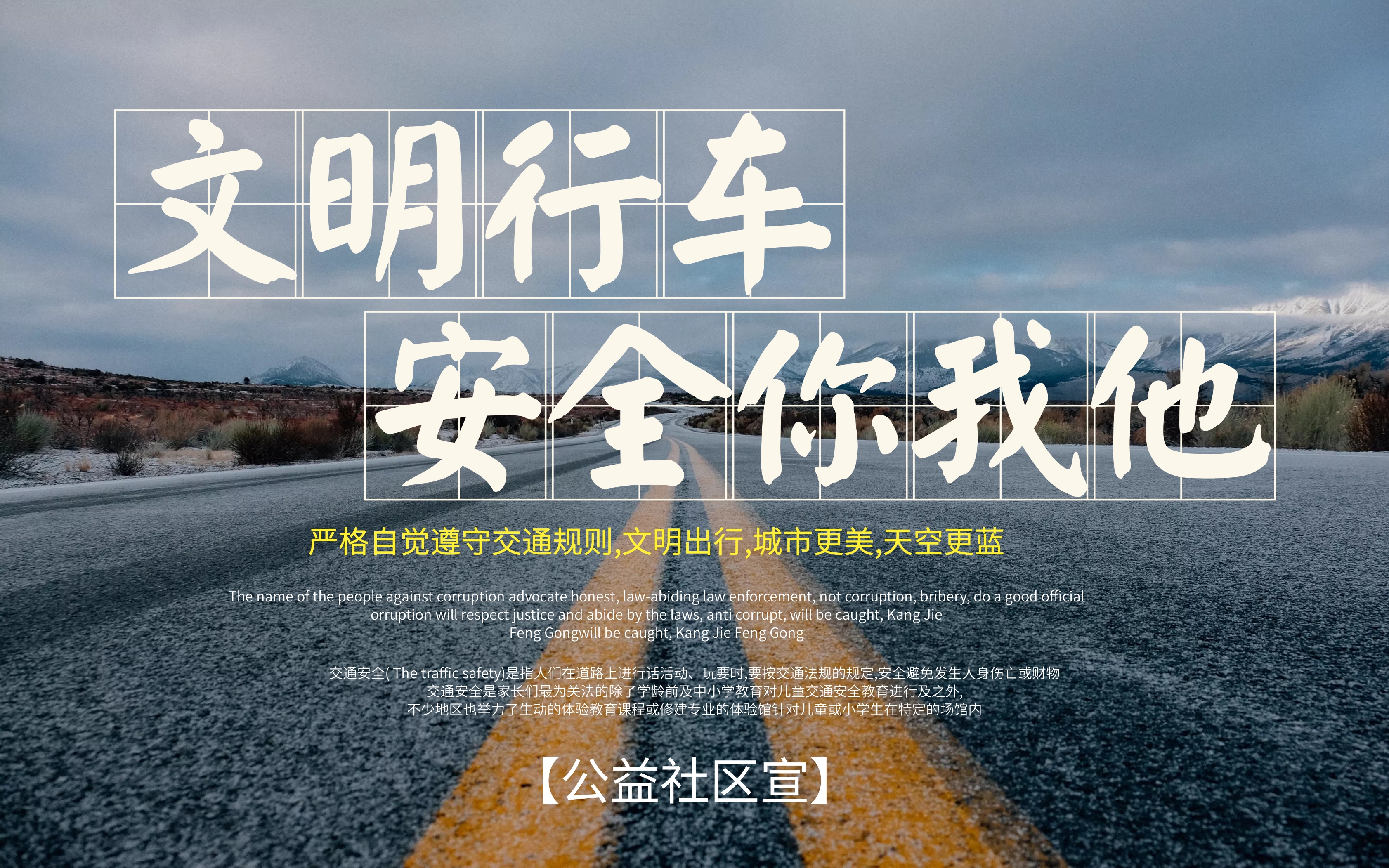 文明标语