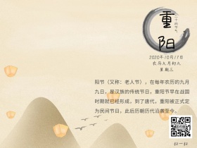 重阳节提醒公众号配图