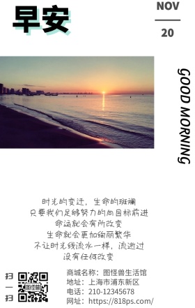 简约彩色高楼励志早安日签