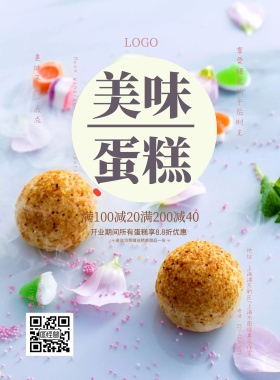 简约卡通手绘开业促销海报