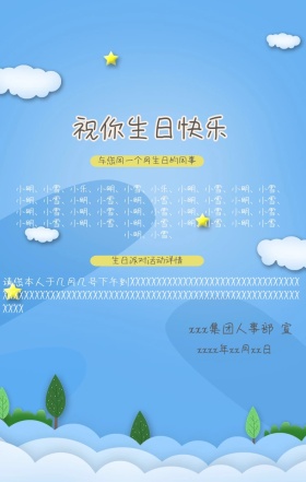 生日贺卡 祝福卡 生日祝福