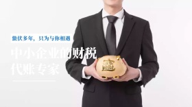 财务外包公众号封面