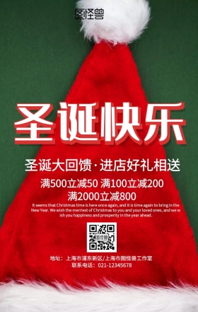 圣诞 元旦 平安夜
