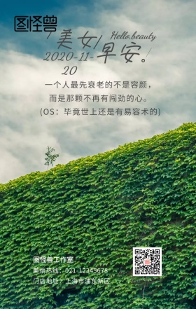 手绘起床化妆美女美容早安日签