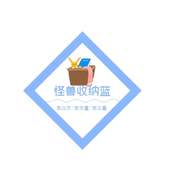 怪兽精品制造收纳购物蓝子logo