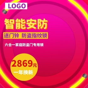 电商淘宝天猫家装家具嘉年华活动主图钻展直通车模板