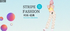 新品发布可爱女孩时尚banner