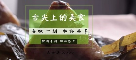 粽子端午节黑色简约淘宝banner