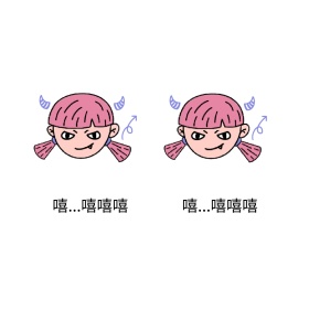 嘻嘻表情包