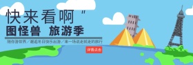 旅游季沙漠陪你游世界黄色浪漫banner
