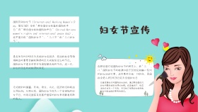 妇女节插画风宣传手抄报