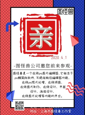 简约邀请参观函印刷海报
