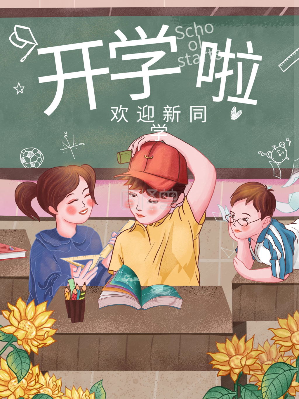 《简约手绘欢迎新同学开学季新学期促销海报》在线图片设计制作,点击"