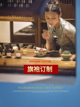 高端旗袍礼服定制海报