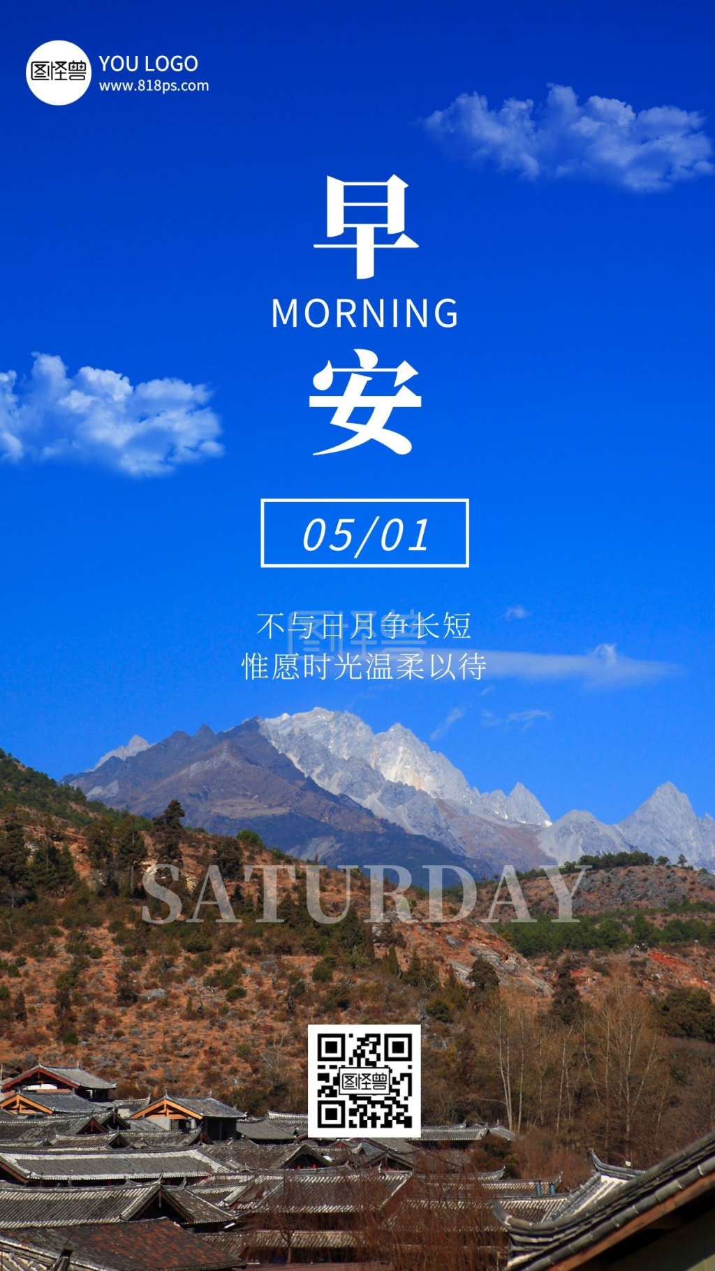 早安简约日历问候励志文艺小清新手机海报