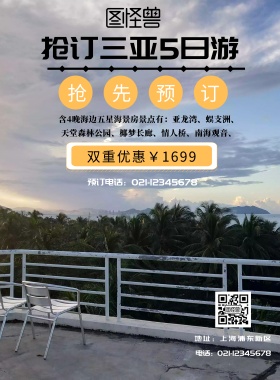 订台海报简约印刷海报