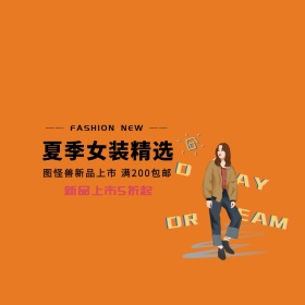 简约几何图形图女装直通车主