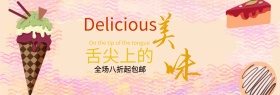 咖啡色文艺美食食品食材淘宝banner