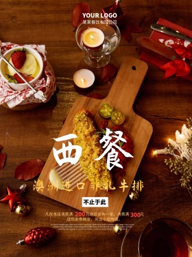 黑色背景诱人美食美味西餐厅