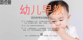 蓝色卡通幼儿园寒假温馨提示宣传海报
