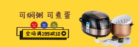 淘宝卡通保温杯全屏海报PSD模版