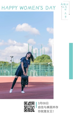 女王节 3月08日 高雅女王范 你就是女王！ 自信与美丽并存  HAPPY WOMEN'S DAY 文艺清新插画妇女节日签