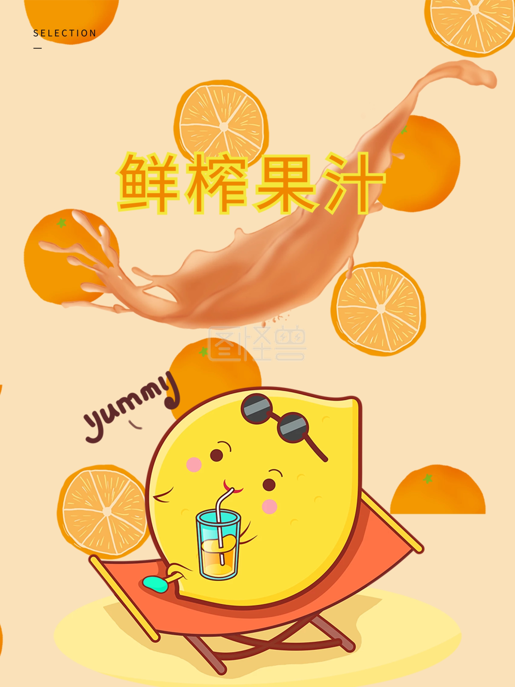 鲜榨果汁橙汁饮料美食海报
