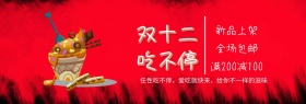 零食网店banner
