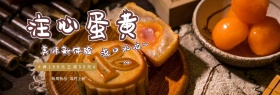 黄蓝色简约美食蛋黄派电商淘宝banner超市狂欢节
