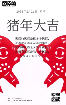 书法新年寄语黄色日签