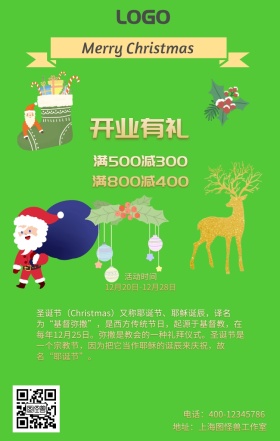 金色质感驯鹿圣诞节花藤蔓浪漫海报