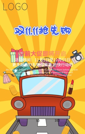 双十一狂欢手机营销海报