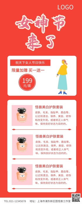 红色简约女神节妇女节问候长图