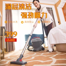 电商家用电器吸尘器活动大促主图直通车