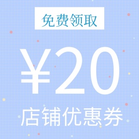 优惠券蓝色淘宝主图直通车